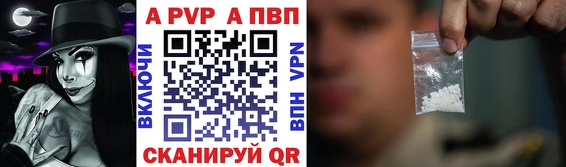 Купить где  Долинск  Alfa_PVP кристаллы 