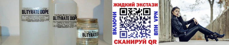 Купить где  Долинск  Бутират 1.4BDO 