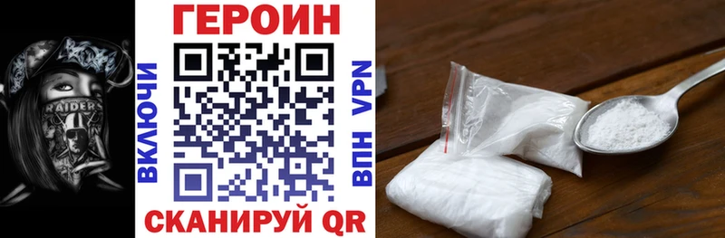 Героин хмурый  Купить где  Долинск 
