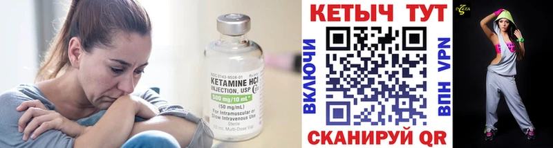 Купить  Долинск  КЕТАМИН VHQ 