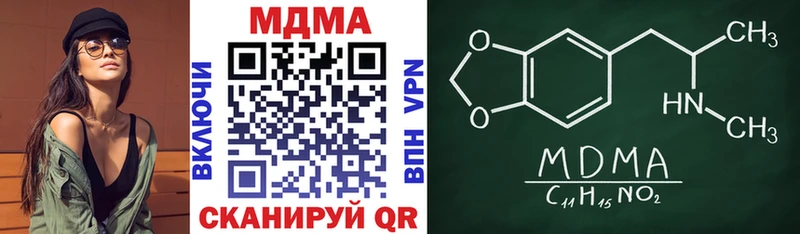 МДМА молли  Купить  Долинск 