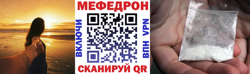 МЯУ-МЯУ кристаллы  Купить закладки  Долинск 