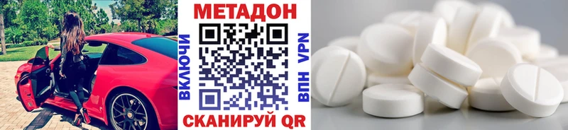 Метадон кристалл  Купить  Долинск 